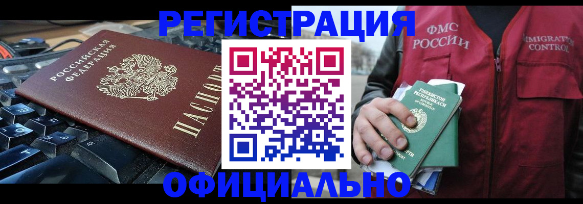 прописка от собственника в Владикавказе